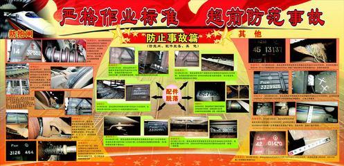 310寫真噴繪海報(bào)展板 聚焦“防止火車事故抱閘”主題的廣告制作方案