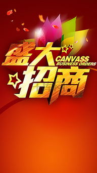 紅韻商潮 打造高質感招商H5頁面的分層PSD素材深度解析