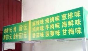 多功能小吃車 移動(dòng)財(cái)富新引擎，技術(shù)轉(zhuǎn)讓助力創(chuàng)業(yè)夢想